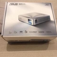 ASUS S1 モバイルプロジェクター 美品です