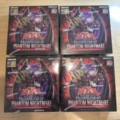 PHANTOM NIGHTMARE 未開封　シュリンク付き　4BOX