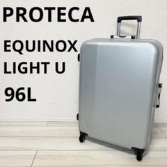 ProtecA エキノックスTL 119L キャリーケース グレー 大容量 楽天市場】【レンタル】スーツケース レンタル 送料無料 TSA