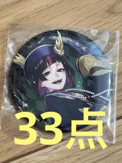 【最終値下】ツイステ　リリア　スケアリー　缶バッジ 最終値下】ツイステ リリア スケアリー 缶バッジ - メルカリ