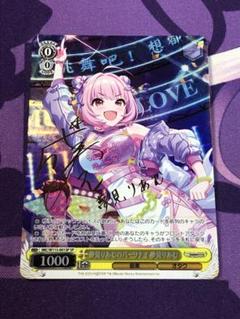 夢見りあむのパーリナイ 夢見りあむ SP サイン 70726f647563742f7773696d637731