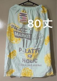 新品 綿100% 80丈 ラップタオル 巻きタオル プール水遊び 水泳 男女兼用