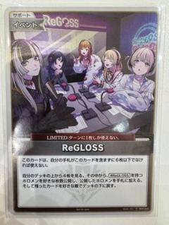 2025年最新】ReGLOSS 公開録音の人気アイテム - メルカリ