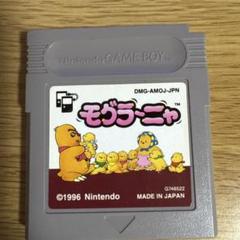 ゲームボーイソフト　モグラーニャ
