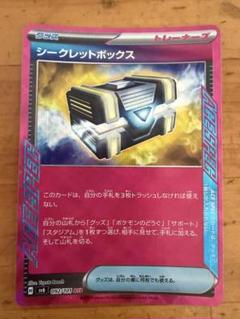 2025年最新】シークレットボックス ポケモンカードの人気