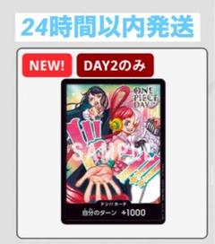 ONEPIECE SP LIVE'24 Ado ウタ ドンカード特別入場特典 ONE PIECE Card Game Promotional Card ONE PIECE DAY'24