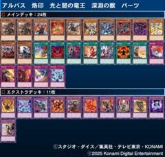 2025年最新】アルバスの烙印の人気アイテム - メルカリ