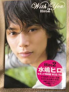 水嶋ヒロ　雑誌セット 水嶋ヒロ 雑誌セット