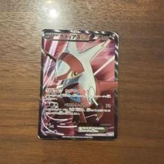 ポケモンカード　ラティアスEX SR BW8 ライデンナックル 053/051