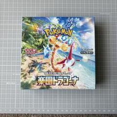 2025年最新】楽園ドラゴーナ box シュリンクなしの人気アイテム
