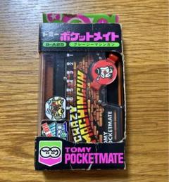 トミー ポケットメイト 5点バラ売り不可 未開封