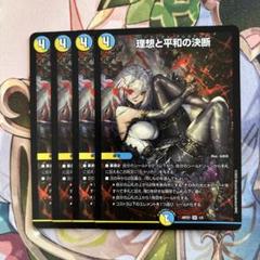 2025年最新】パーフェクトアルカディア 神アートの人気アイテム