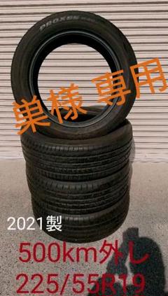 4本セット 225 55r19の中古 未使用品 メルカリ