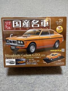 2025年最新】1/24 国産名車 三菱 GTOの人気アイテム - メルカリ
