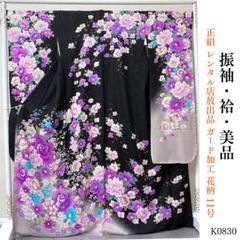 K0830 美品 正絹 振袖 レンタル店放出品 花柄 ガード加工 11号 K0830 美品 正絹 振袖 レンタル店放出品 花柄 ガード加工 11号