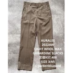 AURALEE LIGHT WOOL MAX GABARDINE SLACKSのサムネイル