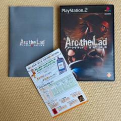 PlayStation2 アークザラッド　精霊の黄昏