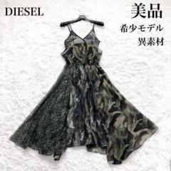 美品！DIESEL ディーゼル キャミソールワンピース 迷彩 アーミー S 2025年最新】DIESEL ディーゼル キャミソールワンピースの人気