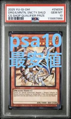 PSA10　Dragon of Illumination 日本選手権　日本版 PSA10 Dragon of Illumination 日本選手権 日本版 - メルカリ