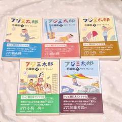 安いサトウサンペイ 四コマ漫画の通販商品を比較 | ショッピング