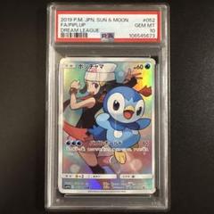 2025年最新】ポケモンカード ポッチャマ chrの人気アイテム