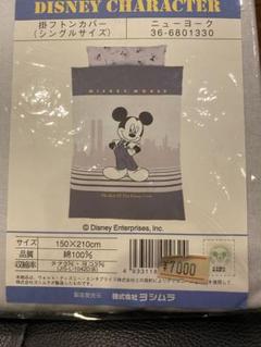ミッキーマウス 掛け布団カバー 希少シングルサイズ 150×210cm