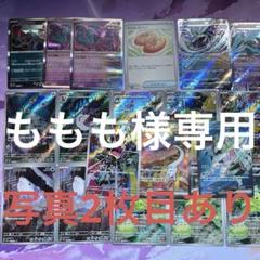 ポケモンカードまとめ売り SR AR ノーマル - メルカリ