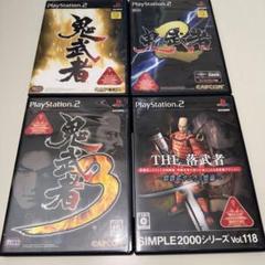 PS2 鬼武者 落武者　4本セット