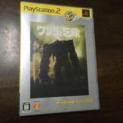 ワンダと巨像