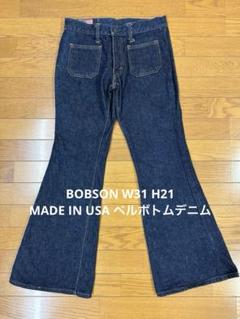 70s VINTAGE/ヒッピーベルボトム/ USA製キッズ古着/120cm相当 70s VINTAGE/ヒッピーベルボトム/ USA製キッズ古着/120cm相当