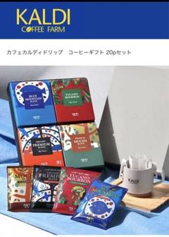 KALDI カルディ 最高等級コーヒー 3種類豪華セットブルーマウンテンNo.1 カルディのコーヒー【ブルーマウンテン ブレンド】のご紹介