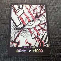 ワンピースカード　ザベスト2 シャンクス　ドンカード　パラレル
