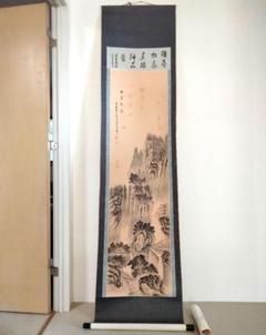 中国現代画家顧墨興「峡江暁煙」　掛け軸 2445387820.jpg?1733123043
