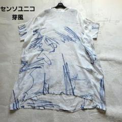 抽象線画デザイン 半袖チュニックセンソユニコ芽風ワンピース