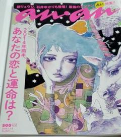 an・an no.1887