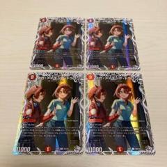 メガメイキングドラゴン キャラプレミアムトレジャー ドラゴン娘