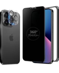 360度覗き見防止フィルム iPhone 13 Pro ガラスフィルム覗き見防止