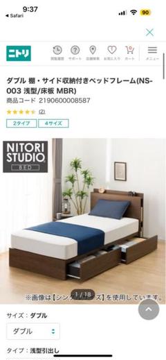 【東京都内23区配送無料】美品　ニトリ　ダブルベット　床置き　ブラック　フレーム 東京都内23区配送無料】美品ニトリダブルベット床置きブラック