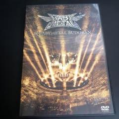 BABYMETAL/10 BABYMETAL BUDOKAN
