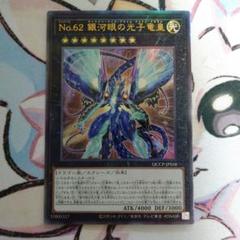 遊戯王公式スリーブ　プライムフォトンor心の架け橋　10枚×12p 非売品 2025年最新】心の架け橋 スリーブの人気アイテム - メルカリ