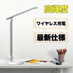 LEDデスクライト 調光5段階 ワイヤレス充電 ブラック PH3833