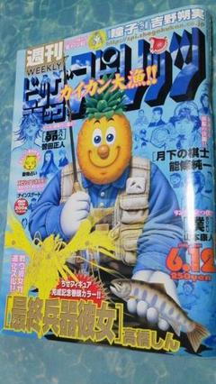 週刊ビッグコミックスピリッツ　2000年6月12日