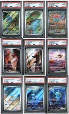 2025年最新】リザードンex sar psa10 連番の人気アイテム - メルカリ