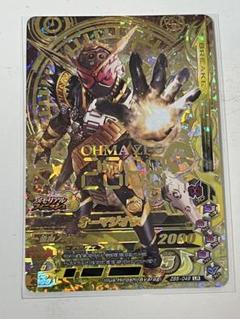 ガンバライジング LR オーマジオウ パラレル 仮面ライダーバトル ガンバライド - ガンバライジング LR