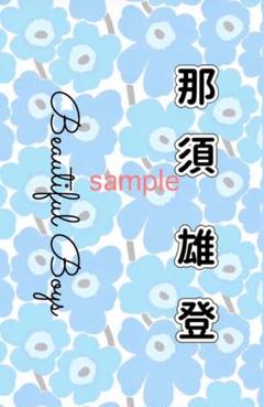 2025年最新】那須雄登 キンブレの人気アイテム - メルカリ