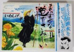 【全巻初版】まっすぐな道でさみしい 全5巻 全巻セット いわしげ孝 全巻初版】まっすぐな道でさみしい 全5巻 全巻セット いわしげ孝