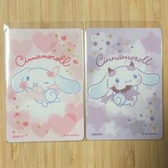 シナモン シナモロール コレクターズカード おまじない サンリオ