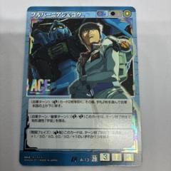 ガンダムウォー ACE ∀ガンダム&ロラン 3枚セット【美品】 2025年最新】ガンダムウォー aceの人気アイテム - メルカリ