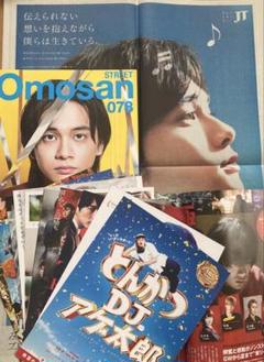 【送料無料】北村匠海さん掲載ページ（約A3サイズ）#8659 北村匠海 13点掲載いろいろセット 匿名発送 - メルカリ