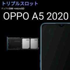 OPPO A5 2020 グリーン スマホ本体 緑 DSDV Android